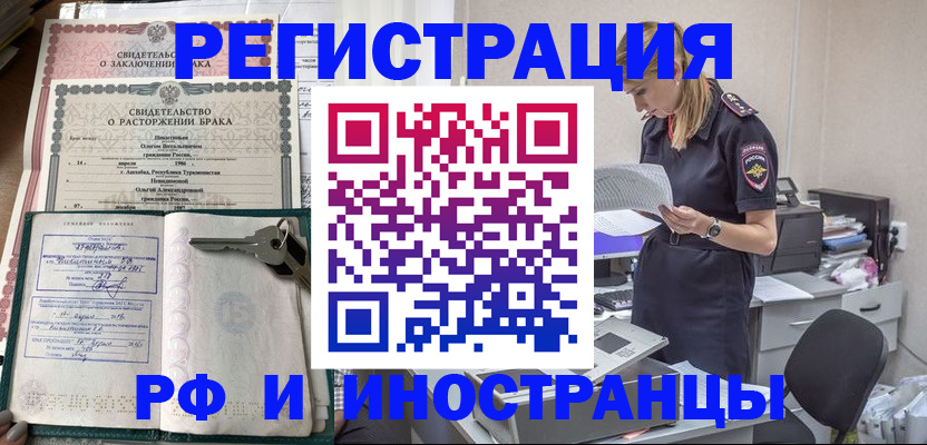 временная регистрация надежно в Гвардейске