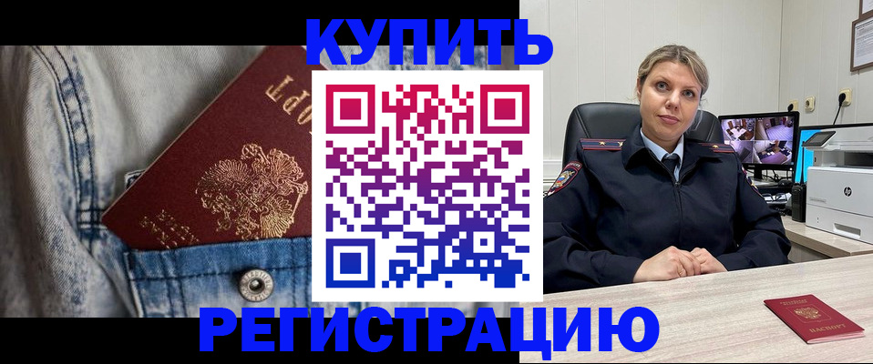 временная регистрация гарантия в Гвардейске